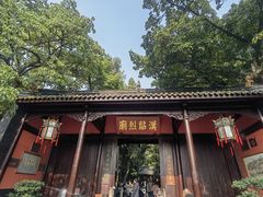 -成都武侯祠博物馆