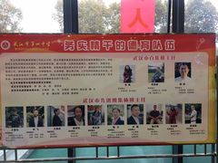 -武汉市第四初级中学