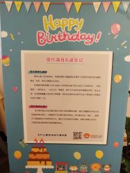 -明宇集团·积木枝芽母婴健康管理中心(天府店)