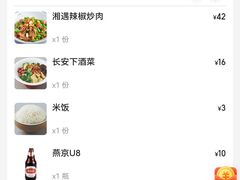 账单-湘遇长安·湘菜·陕西面(刘家窑店)