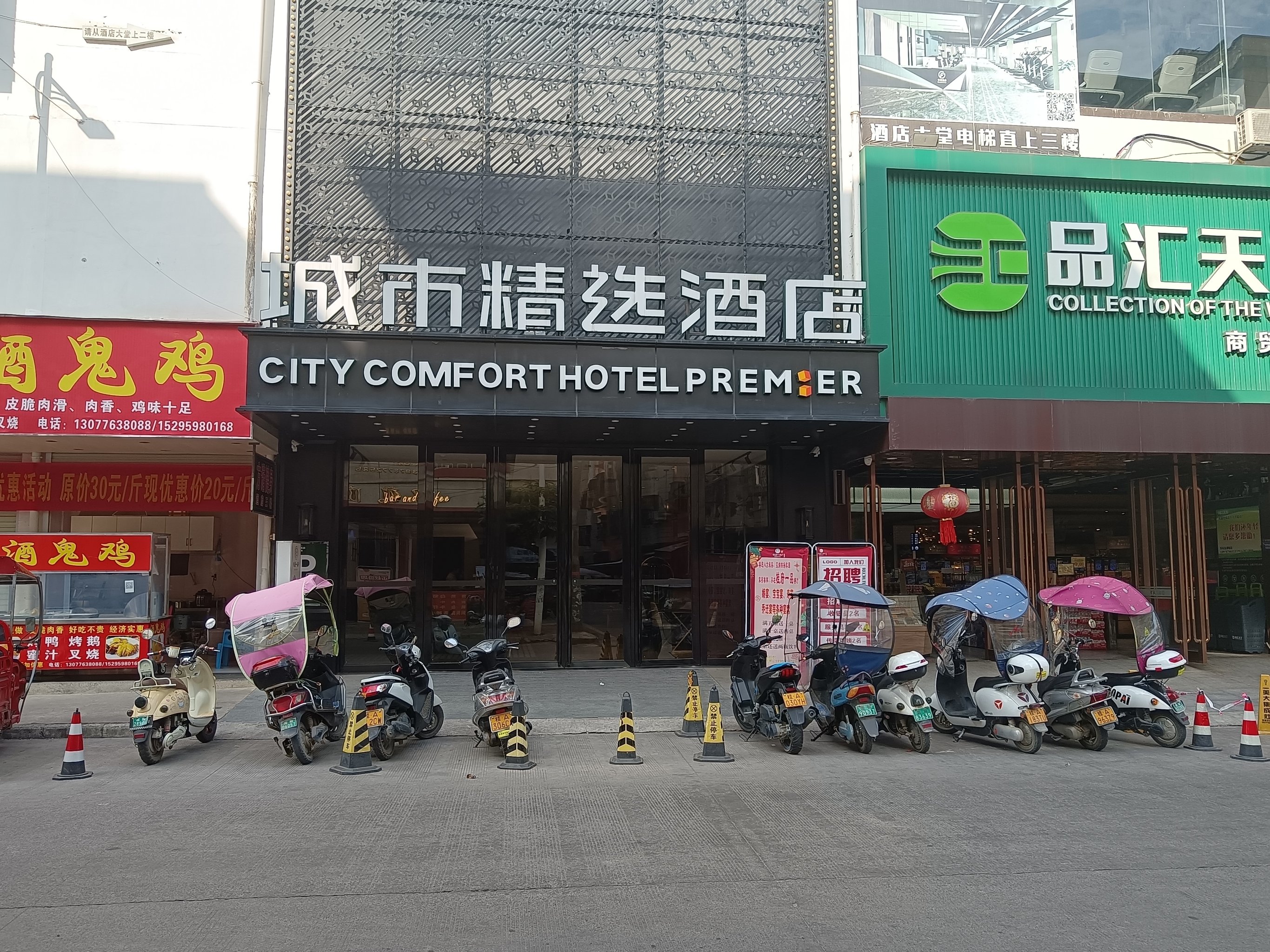 城市精选酒店logo图片