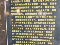 -洪记白水羊头(天坛店)