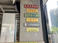 -星發茶餐厅(小梅大街店)
