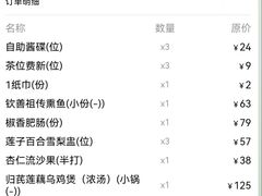 -钦善斋·养生膳食·精典川菜(武侯祠店)