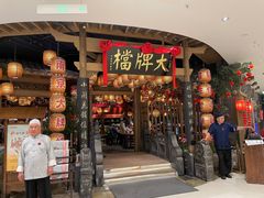 -南京大牌档(苏州中心店)