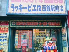 门面-幸运小丑汉堡(Bay Area本店)