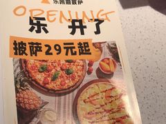 -乐凯撒披萨(正佳广场店)