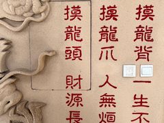 -龙塔