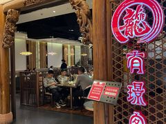 -有璟阁港式餐厅(国贸商城店)