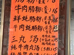 -潮味肠粉(猷巷店)
