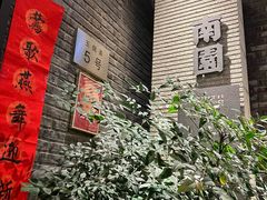 -南园民国茶楼餐厅·常州菜(北大街店)
