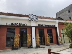 -E+有冰工厂·昆仑寒宫2(五角场店)