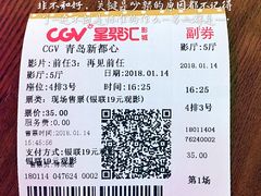 -CGV影城(新都心IMAX店)