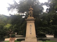 -伯先公园