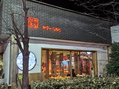 -水煮三国·川鲁江湖菜(香山店)