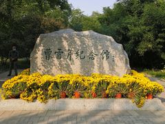 -红楼梦邮局