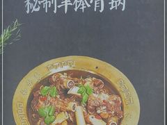 -和庆斋羊蝎子火锅·碳缸烧烤(顺义旗舰店)