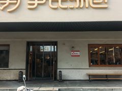 -尹氏汤包(朝天宫店)