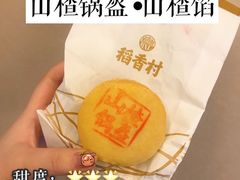 -稻香村(文殊院旗舰店)