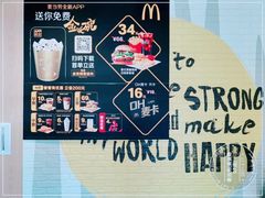 -麦当劳(北京昌金路得来速餐厅店)