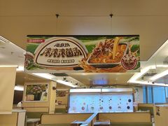 -海底捞火锅(旭辉MALL店)