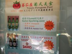 -番茄屋葡式美食(总店)