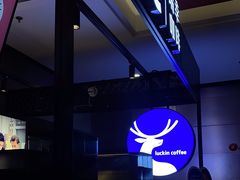 -瑞幸咖啡(长城大厦店)