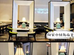 大堂-闻见中国海南菜(K11店)