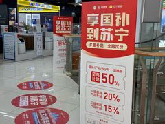 -苏宁易购(Suning Plus无锡胜利门聚丰园店)