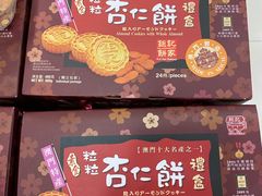 -钜记手信(大三巴街店)
