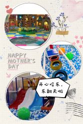 -开心哈乐亲子乐园(东森时尚百货店)