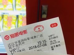-武汉华夏国际影城(鲁广店)