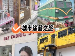 -瑞光创意工厂