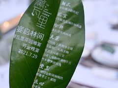 -黛瓦里·花园飨宴