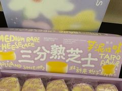 -好利来(八角店)