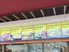 -老绥元烧麦·家常菜(如意店)