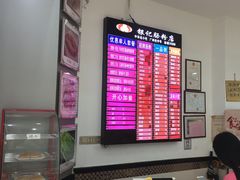 -银记肠粉店(市二宫店)