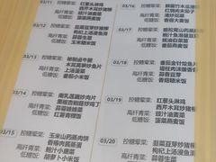 -山食间·中式营养轻餐(保利时光里店)