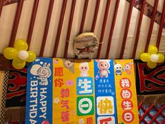 -九十九顶毡房(清河店)