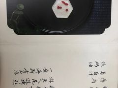 菜单-自在逸舍·简餐下午茶