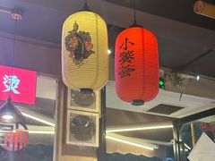 -小饕荟雅安贡椒鱼鲜馆(广福桥店)