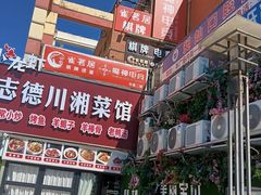 -景瑞生活广场