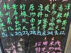 -洪福米线(浣纱路店)