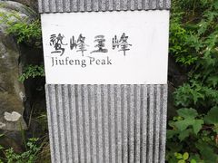 -北京鹫峰国家森林公园
