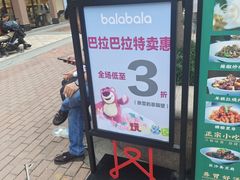 -王府井奥莱临潼小镇(临潼店)