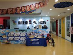 -童程童美信奥赛科技特长·乐高编程科创机器人(科大校区)