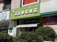 -萌萌牛紫米露(烟台大学店)