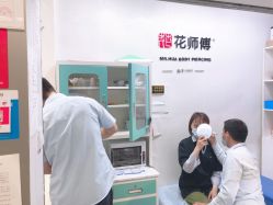 -花师傅