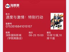 -深影国际影城(学院南路店CGS中国巨幕店)