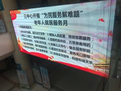 -天津市第三中心医院